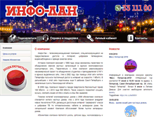 Tablet Screenshot of info-lan.ru